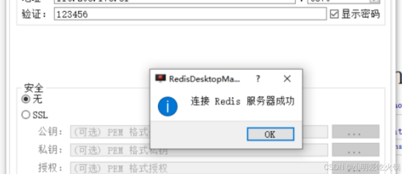 华为云 Flexus X 加速 Redis 案例实践与详解_服务器_17