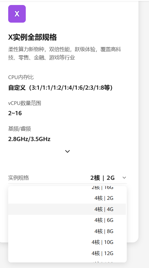 基于 Flexus 云服务器 X 实例的简单性能测评_IP_04