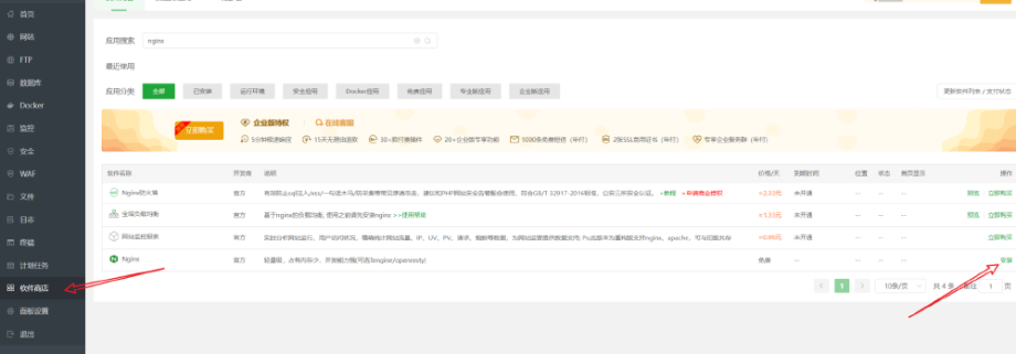 Flexus 云服务器搭建基础环境_nginx_16