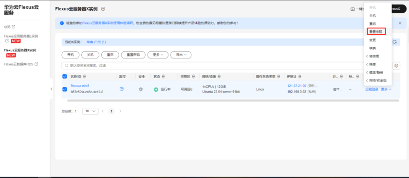 华为云 Flexus X 实例 docker 部署 srs6 并调优，协议使用 webrtc 与 rtmp_配置文件