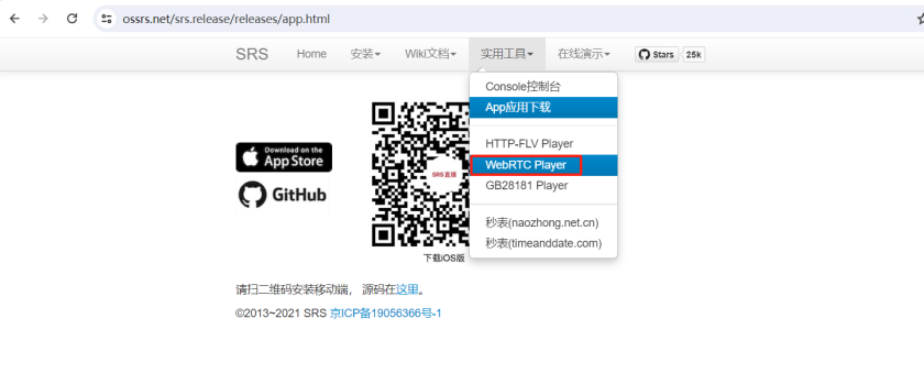 华为云 Flexus X 实例 docker 部署 srs6 并调优，协议使用 webrtc 与 rtmp_配置文件_17