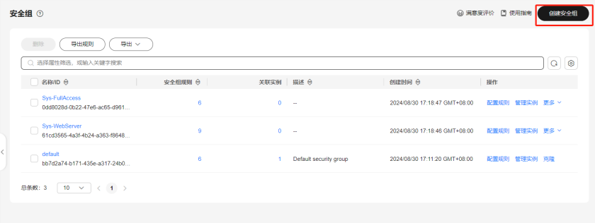 华为云 Flexus X 实例 docker 部署 srs6 并调优，协议使用 webrtc 与 rtmp_配置文件_11