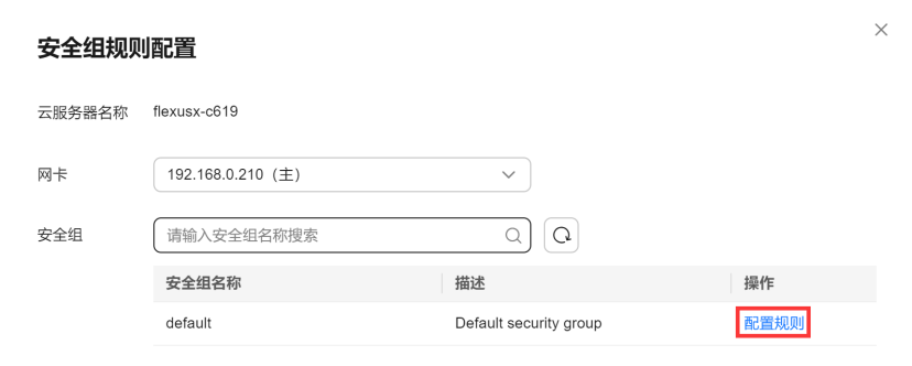 华为云 Flexus X 实例评测使用体验——MySQL 安装全过程 +MySQL 读写速度测试_MySQL_15