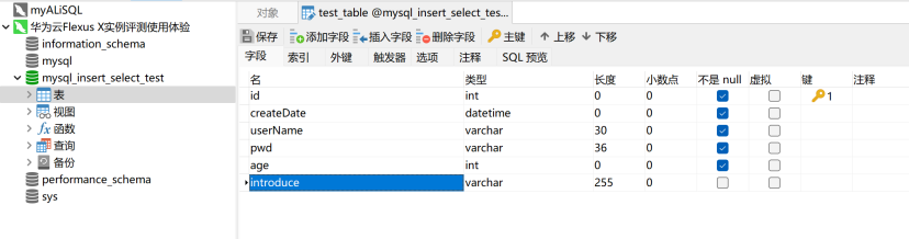 华为云 Flexus X 实例评测使用体验——MySQL 安装全过程 +MySQL 读写速度测试_测试数据_18