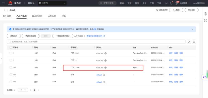 华为云 Flexus X 实例评测使用体验——MySQL 安装全过程 +MySQL 读写速度测试_MySQL_16