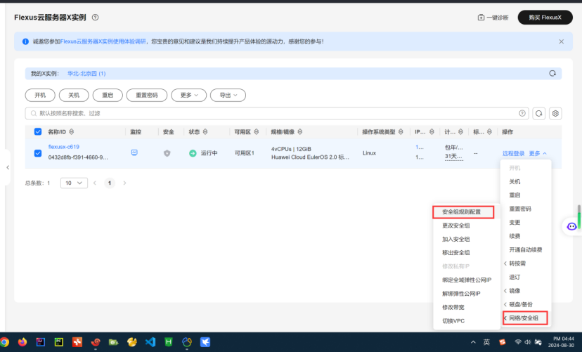 华为云 Flexus X 实例评测使用体验——MySQL 安装全过程 +MySQL 读写速度测试_测试数据_14