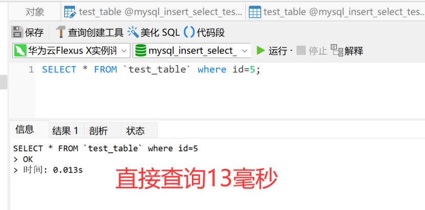 华为云 Flexus X 实例评测使用体验——MySQL 安装全过程 +MySQL 读写速度测试_MySQL_23