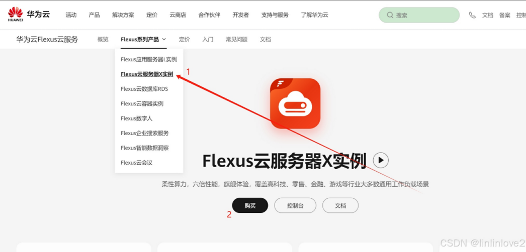 华为云 Flexus 云服务器 X 实例部署——盲盒抽奖商城系统以及编译发布小程序_微信小程序_02