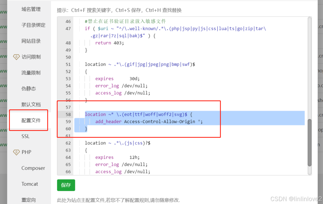 华为云 Flexus 云服务器 X 实例部署——盲盒抽奖商城系统以及编译发布小程序_php_16