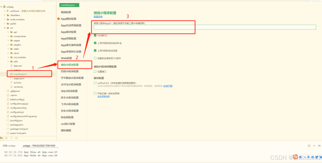 华为云 Flexus 云服务器 X 实例部署——盲盒抽奖商城系统以及编译发布小程序_php_22