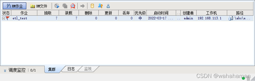 etlcloud 技术架构_etlcloud 技术架构_06