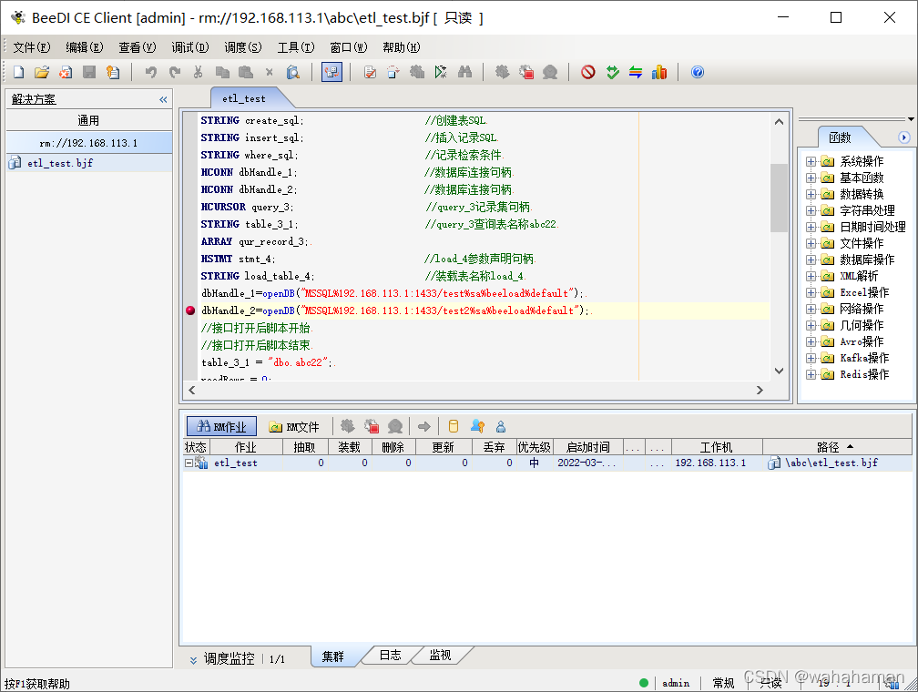 etlcloud 技术架构_etlcloud 技术架构_08