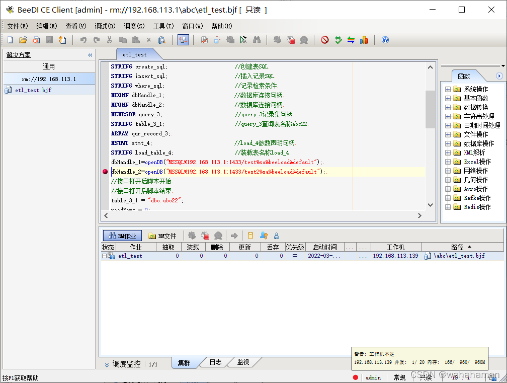 etlcloud 技术架构_资源管理器_09