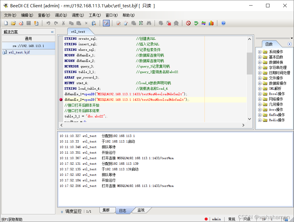 etlcloud 技术架构_百度_10