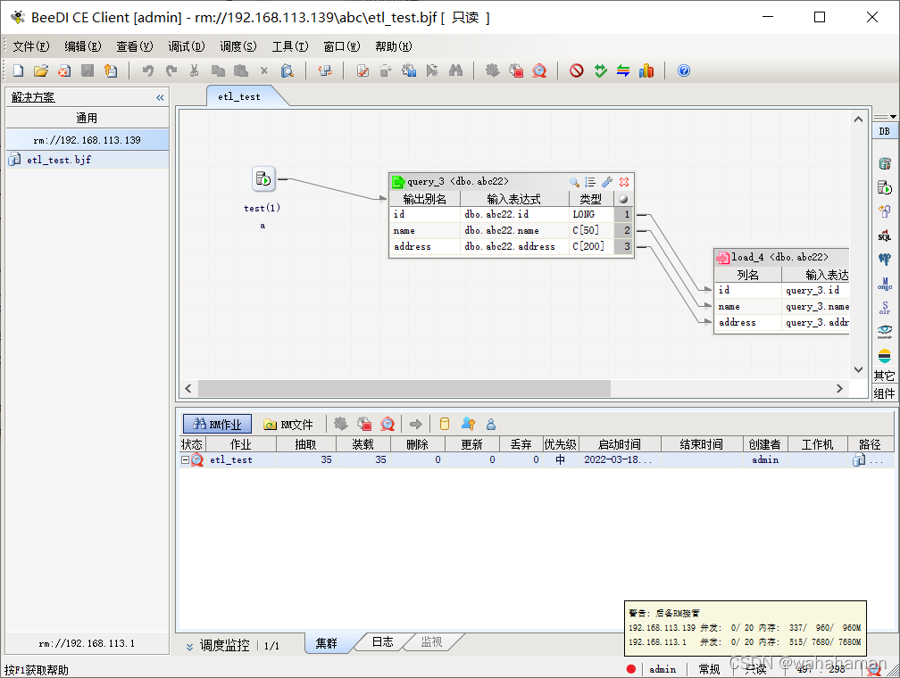 etlcloud 技术架构_etlcloud 技术架构_12