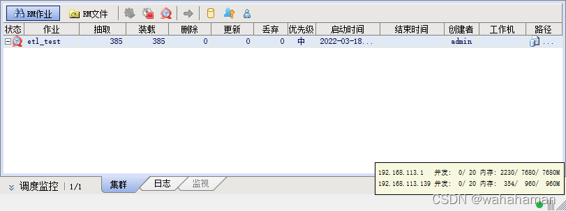 etlcloud 技术架构_etlcloud 技术架构_13