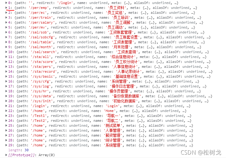 elementplus路由动态菜单_JSON_08