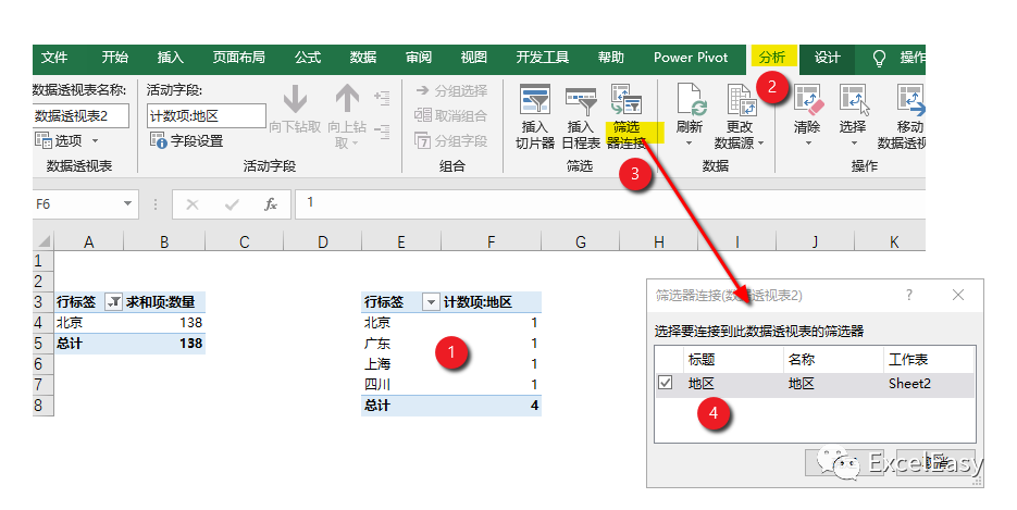 android 关联表同时插入数据_vc如何在多个对话框使用同一个串口_07