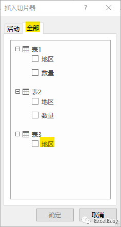 android 关联表同时插入数据_treeselect 如何选中多个_14