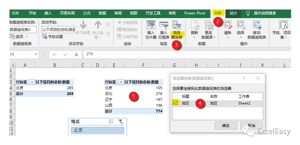 android 关联表同时插入数据_treeselect 如何选中多个_16