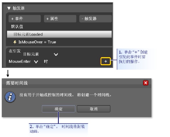 WPF MenuItem click事件怎么判断鼠标是左右键_触发器_07