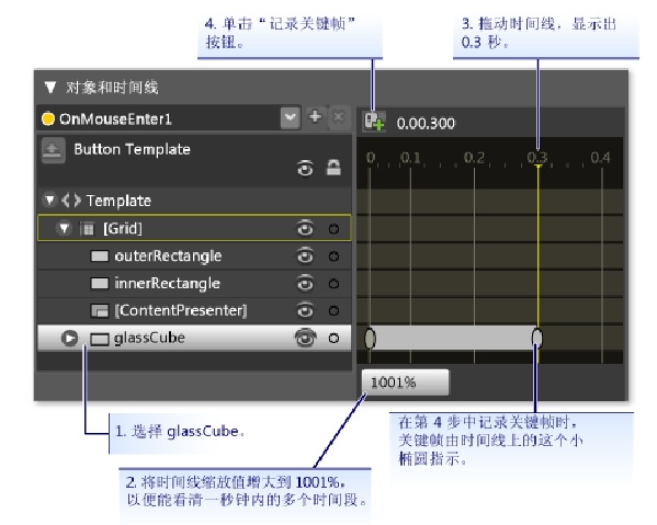 WPF MenuItem click事件怎么判断鼠标是左右键_关键帧_09