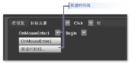 WPF MenuItem click事件怎么判断鼠标是左右键_触发器_11