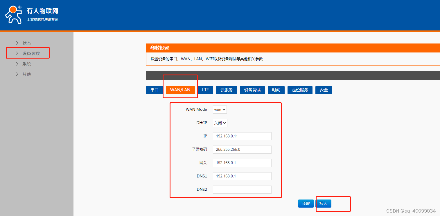 PLC连接云平台的系统结构图_客户端_02