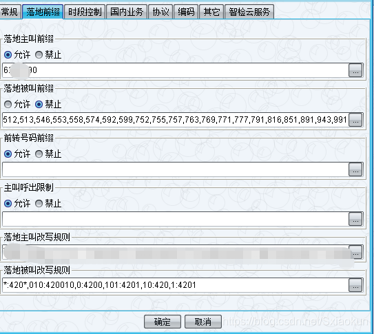 MySQL怎么在电话前加86_数据_08