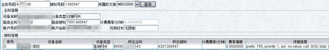 MySQL怎么在电话前加86_安装包_10