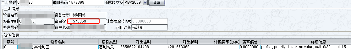 MySQL怎么在电话前加86_数据_11