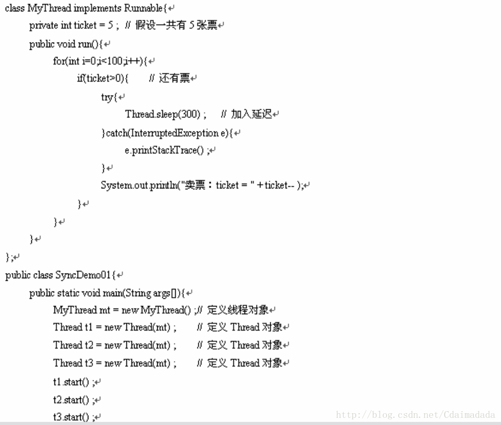 Java不同进程如何共用锁_java_06