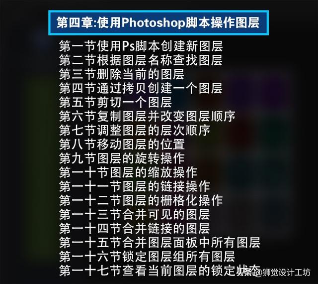 软件写bios_Photoshop_06