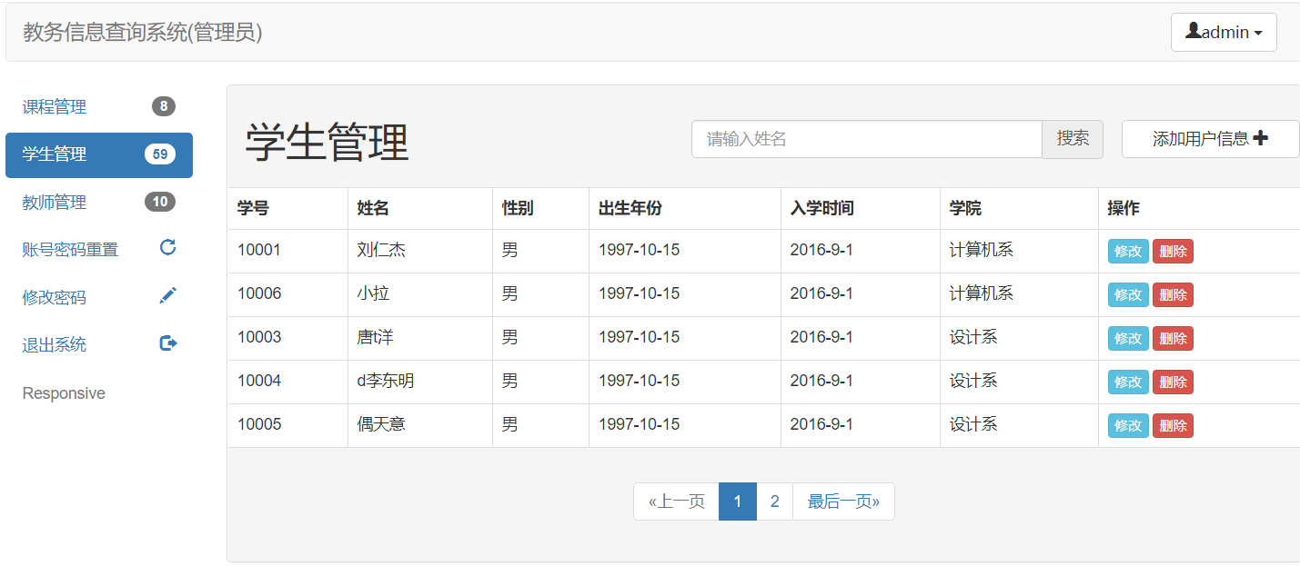 教务系统系统架构_bootstrap_03