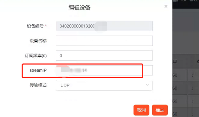 zabbix 不同网段的集中监控_视频监控_03