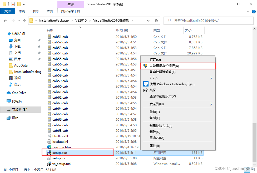 vsc换国内镜像_microsoft