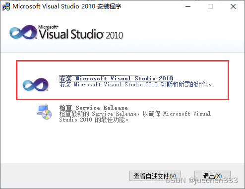 vsc换国内镜像_ide_02