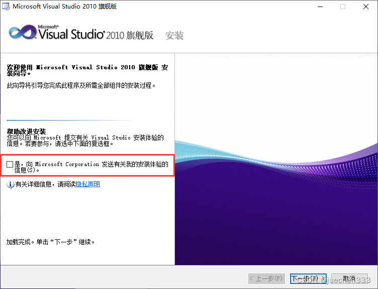 vsc换国内镜像_visual studio_04