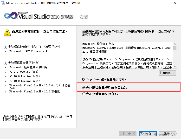 vsc换国内镜像_visual studio_05