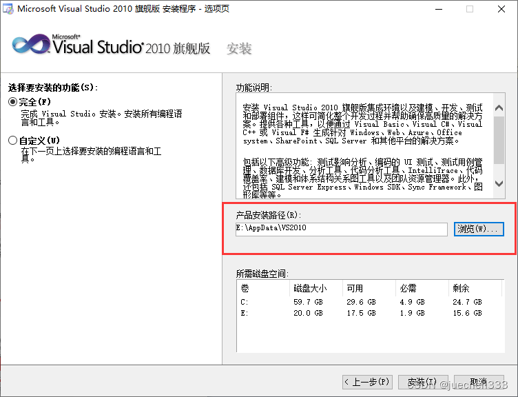 vsc换国内镜像_vsc换国内镜像_06