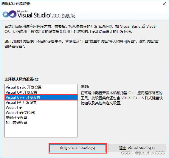 vsc换国内镜像_visual studio_12