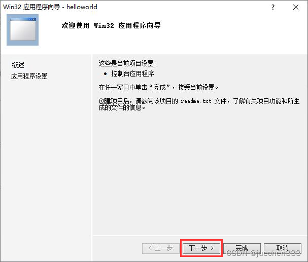 vsc换国内镜像_ide_15