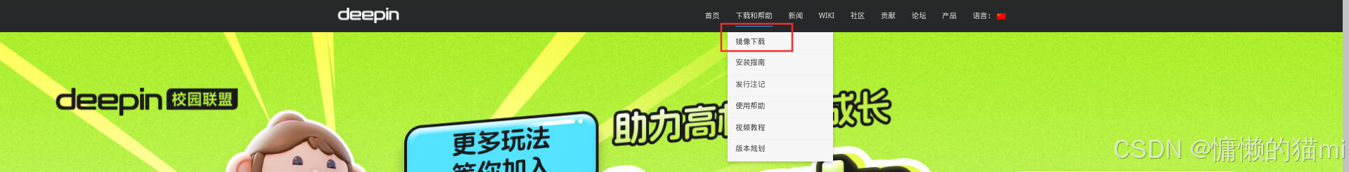 deepin：国产替代的明智之选_Windows