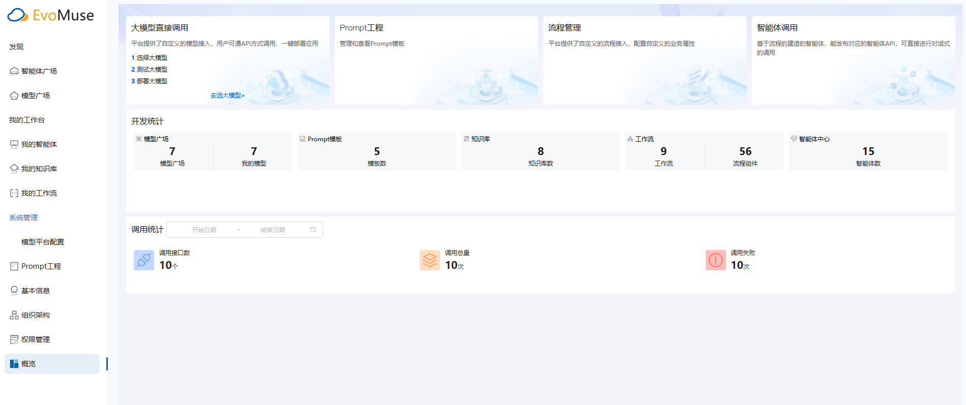 谷云科技iPaaS V7.0+企业级AI Agent产品全新发布_aiagent_14