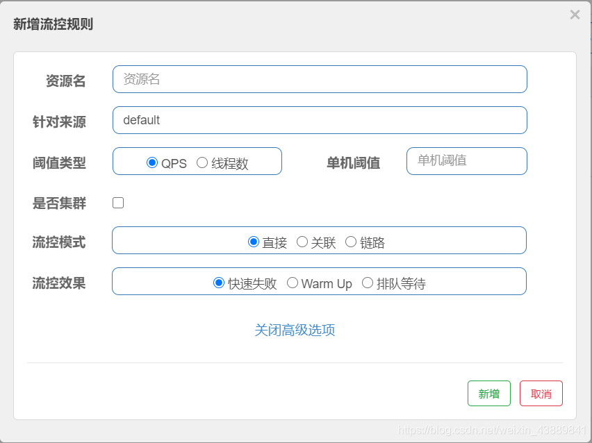 springboot 服务限流 降级 熔断_java_06