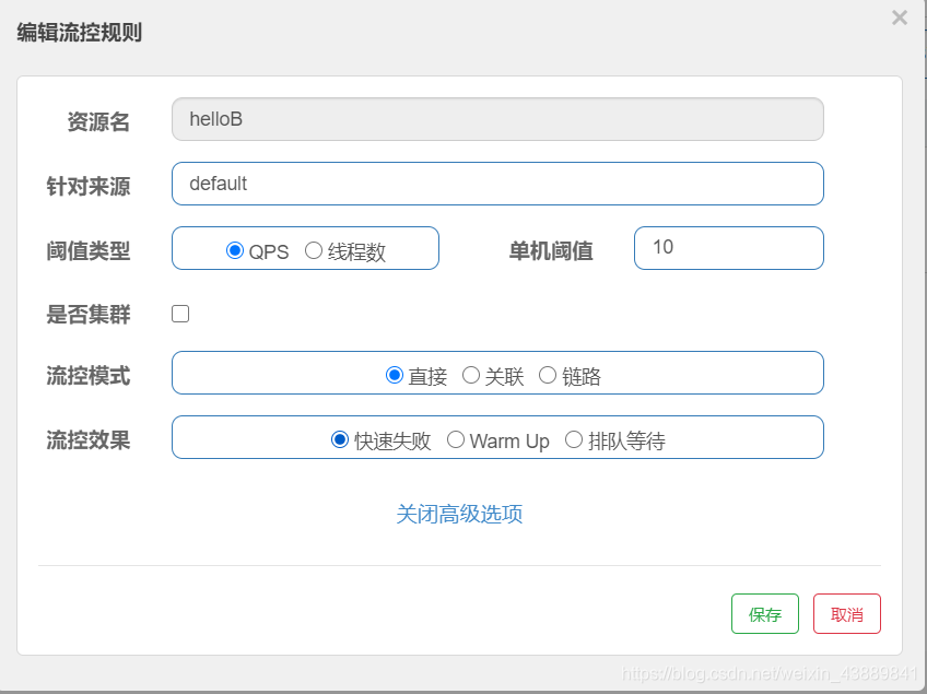 springboot 服务限流 降级 熔断_spring_07