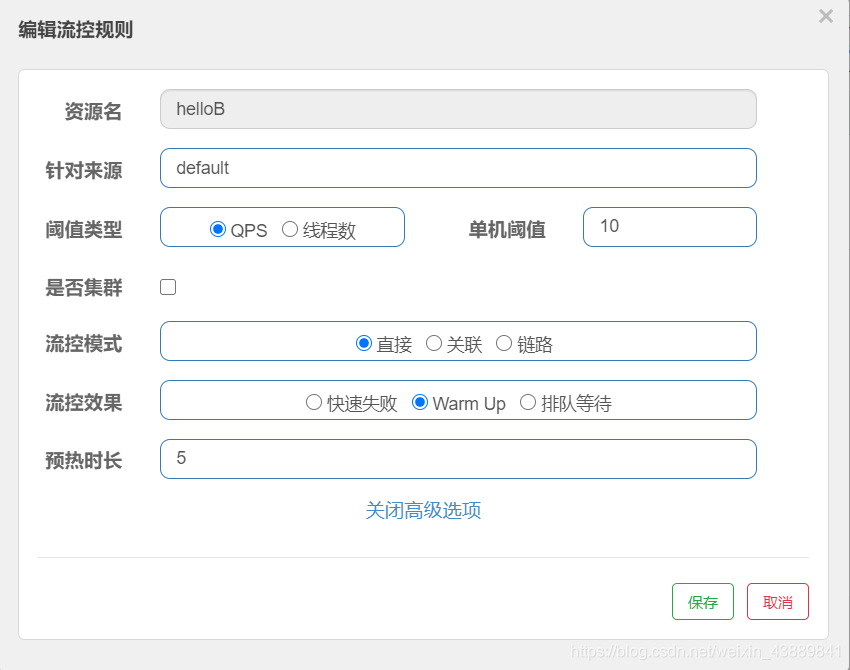 springboot 服务限流 降级 熔断_限流_08