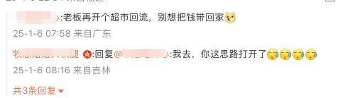 用消费券、代金券代替工资！网友：他们开始自己印钞了？_职场_12