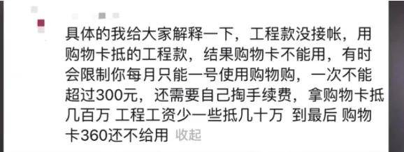 用消费券、代金券代替工资！网友：他们开始自己印钞了？_职场_17