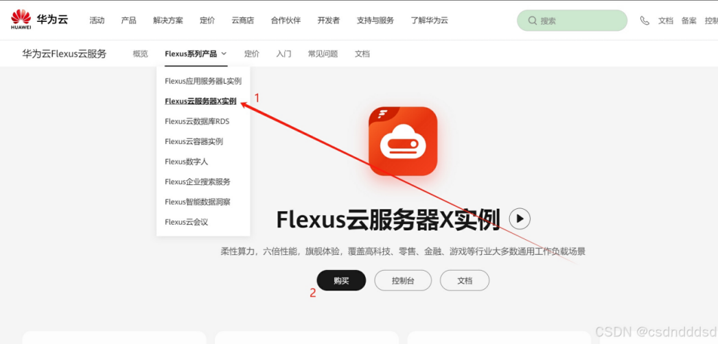 华为云 Flexus 云服务器 X 实例搭建部署 H5 美妆护肤分销商城、前端 uniapp_服务器_03